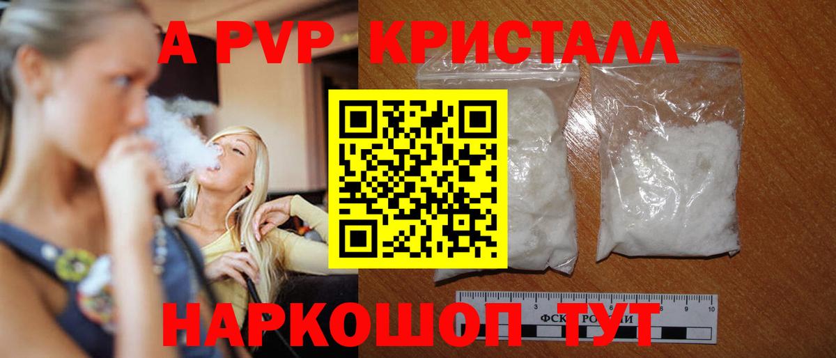 где купить наркоту  А ПВП СК  A-PVP мука  A PVP кристаллы  Вход с VPN  Трёхгорный  А ПВП 