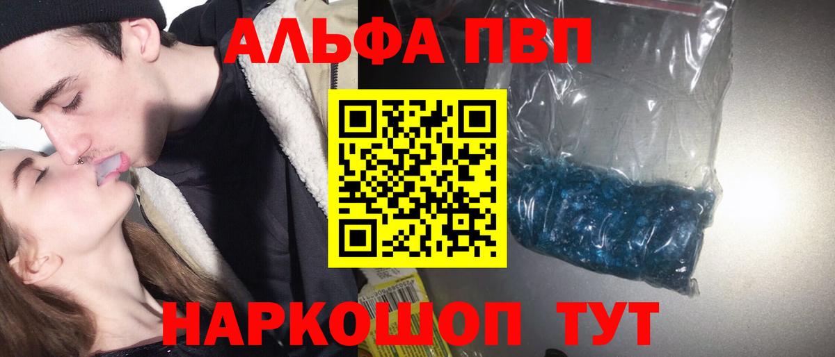 Alpha-PVP VHQ Трёхгорный