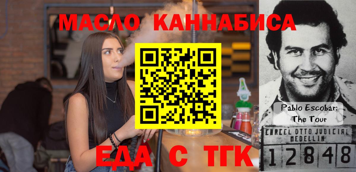 Canna-Cookies конопля  Вход с VPN  Трёхгорный 
