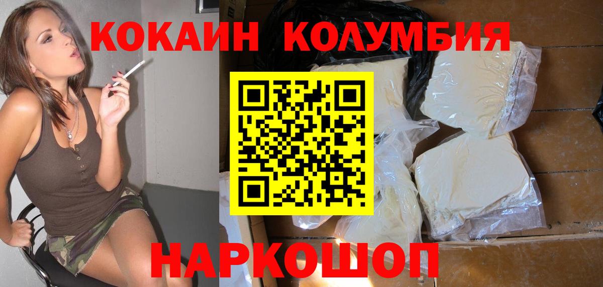 Cocaine Перу Трёхгорный