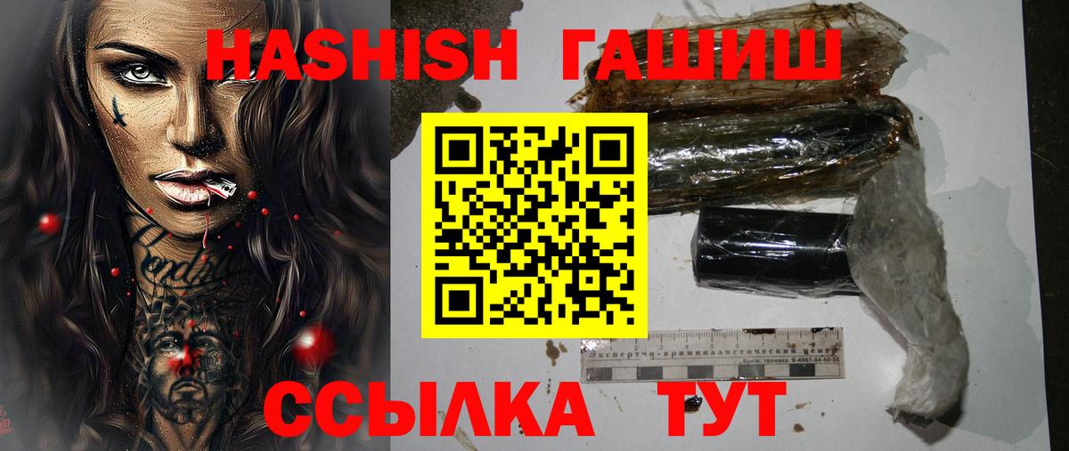 ГАШ 40% ТГК  Гашиш хэш  ГАШИШ  Трёхгорный  Вход с VPN 