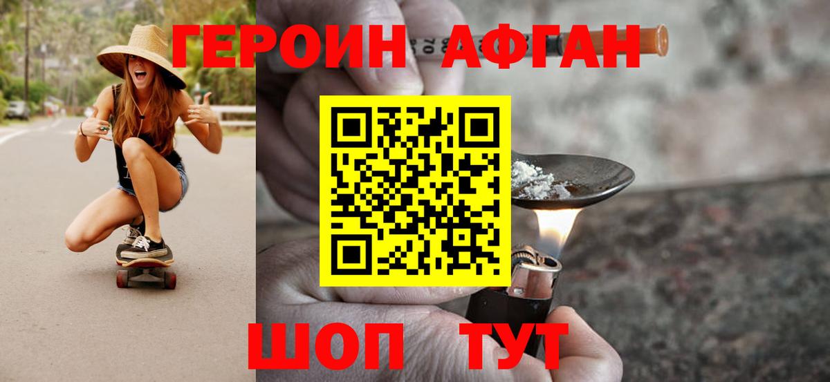 ГЕРОИН VHQ  Вход с VPN  ГЕРОИН  Трёхгорный 