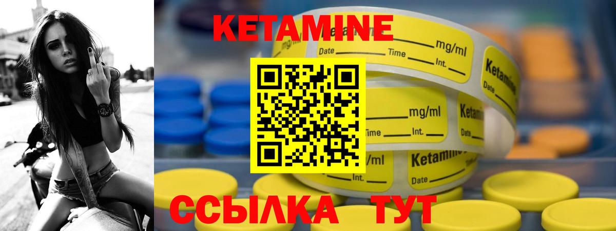 КЕТАМИН VHQ Трёхгорный