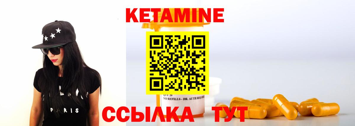 КЕТАМИН VHQ  Вход с VPN  Трёхгорный  Кетамин VHQ 