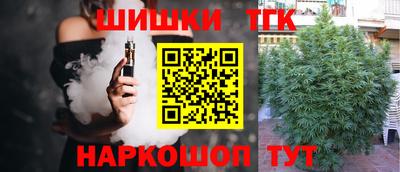 синтетический гашиш Наро-Фоминск