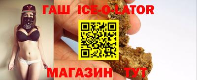 синтетический гашиш Наро-Фоминск