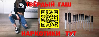 синтетический гашиш Наро-Фоминск