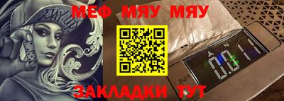 меф VHQ Нальчик