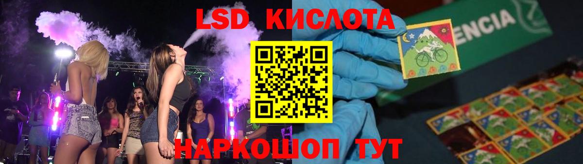 Лсд 25 экстази кислота  LSD-25 экстази ecstasy  Лсд 25 экстази  Вход с VPN  Трёхгорный 