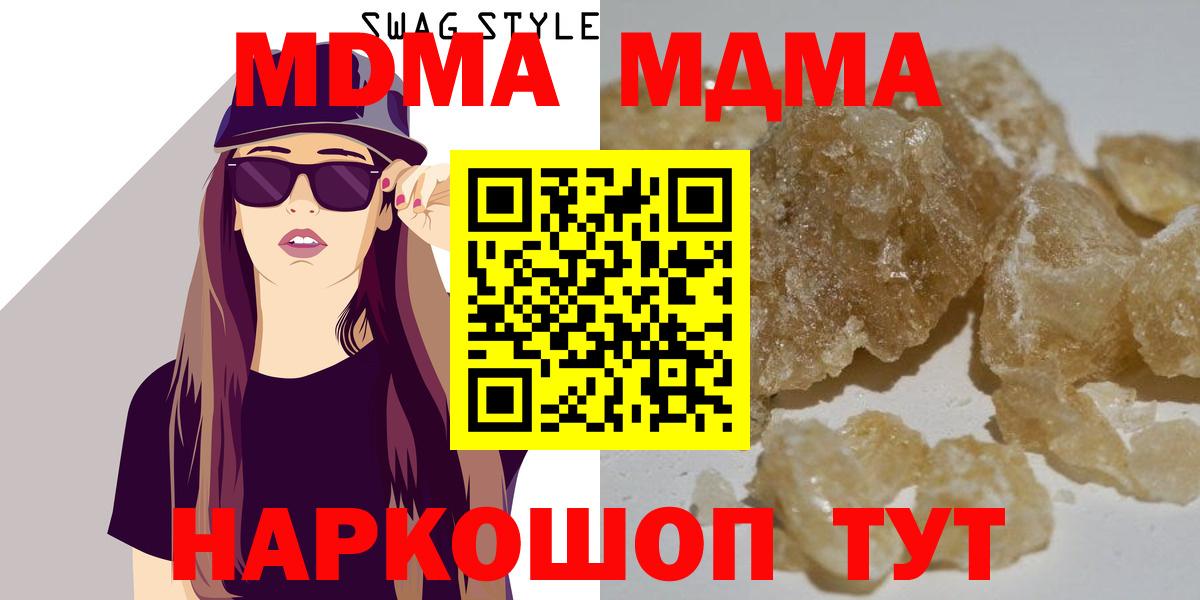 MDMA Molly  Вход с VPN  Трёхгорный  MDMA  MDMA VHQ 