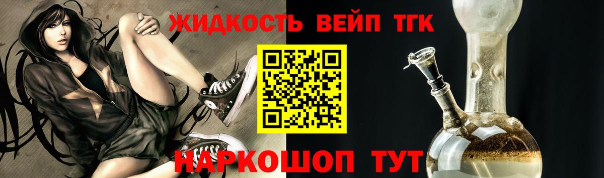 ТГК THC oil Трёхгорный